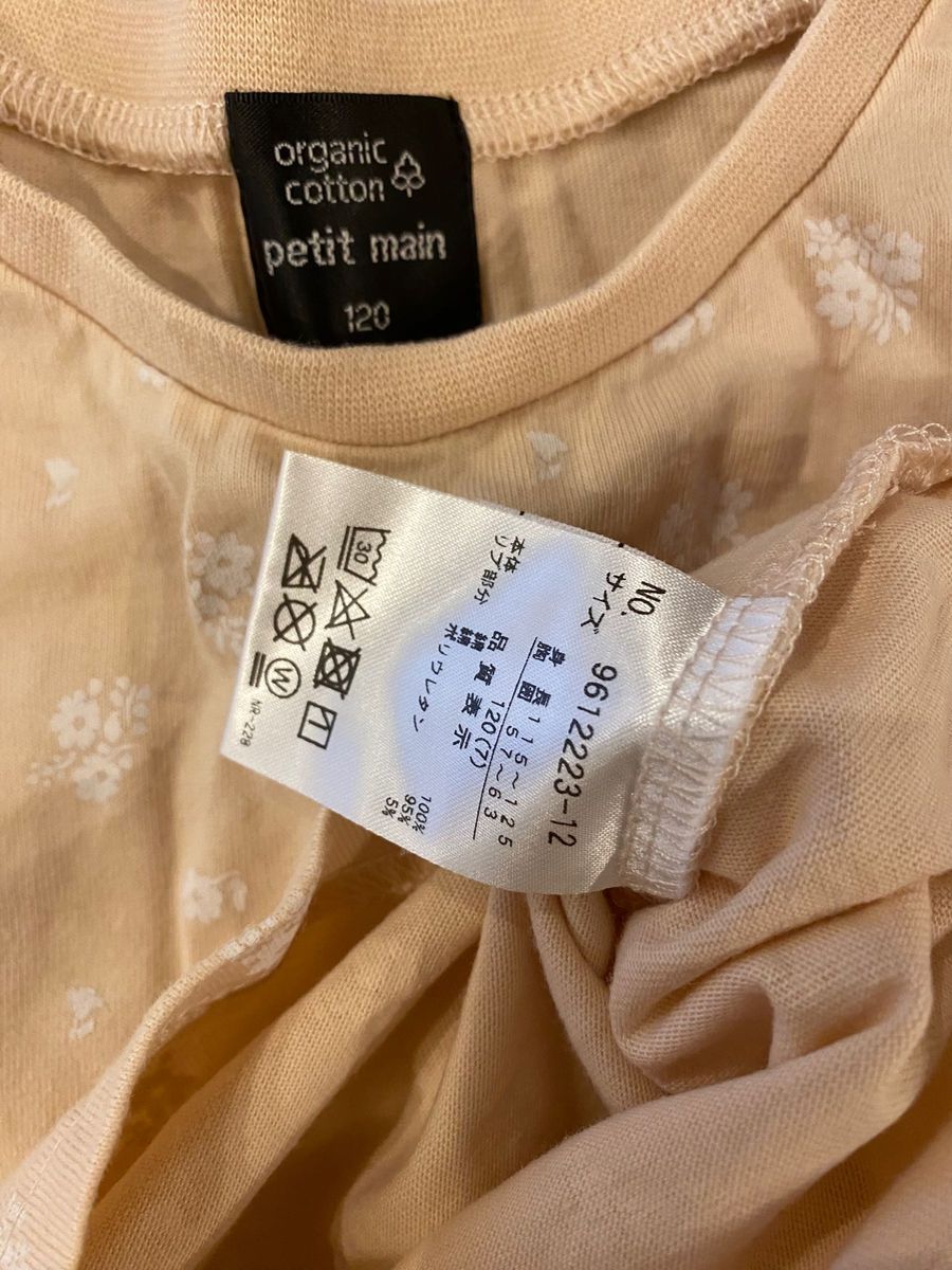 プティマイン(petit main)【オーガビッツ／接触冷感】アソートTシャツ サイズ120