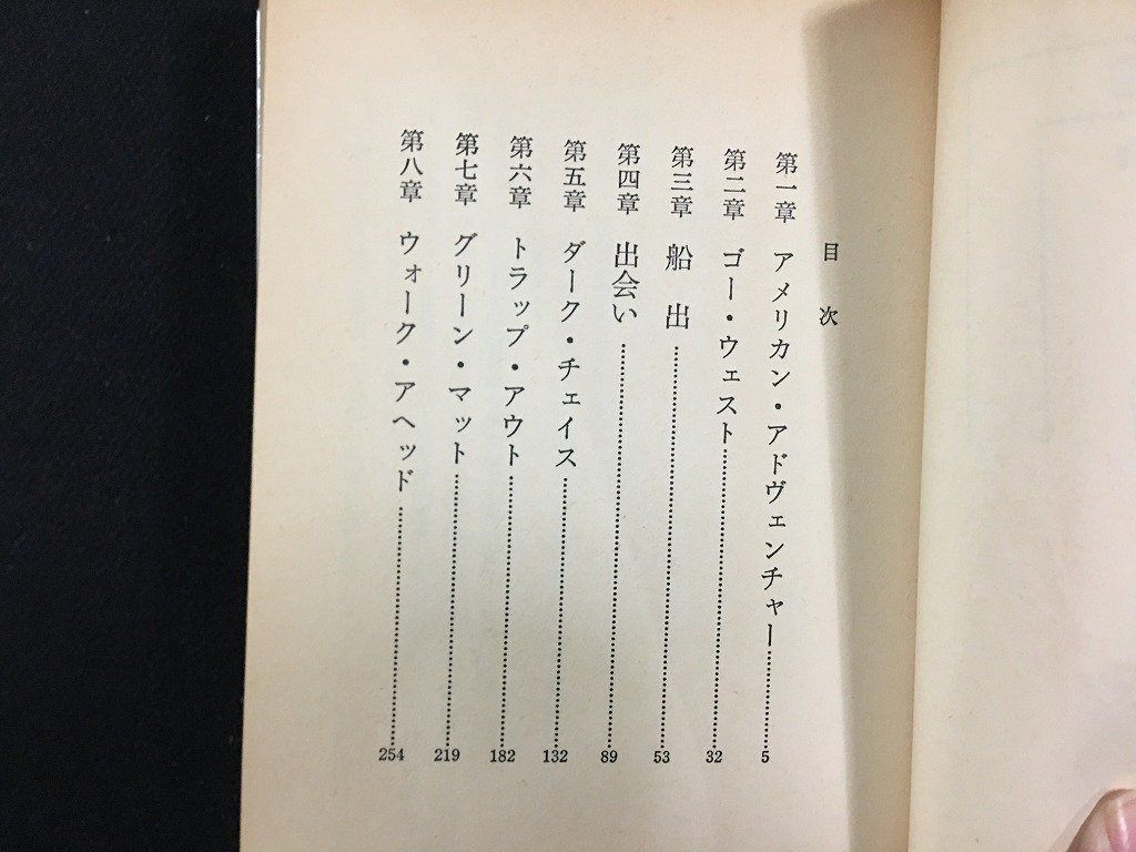 ｗ△*　巨神ゴーグ1・2　全2巻セット　原作・安彦良和　文・塚本裕美子　昭和59年初版　朝日ソノラマ　古書 /C02_画像4