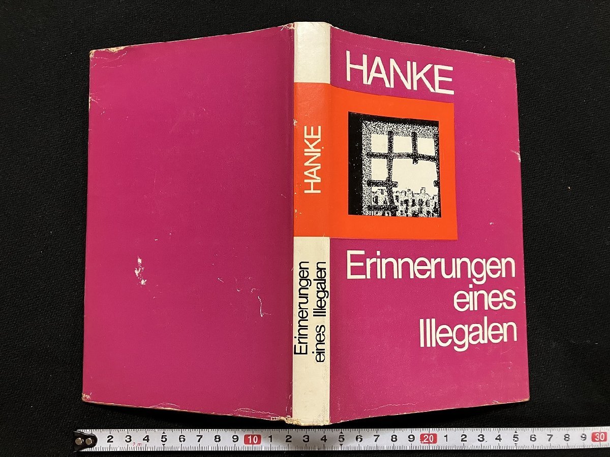 ｇ△*　洋書　1974年　ドイツ語　【Erinnerungen eines Illegalen】 Erich Hanke　/A10_画像1
