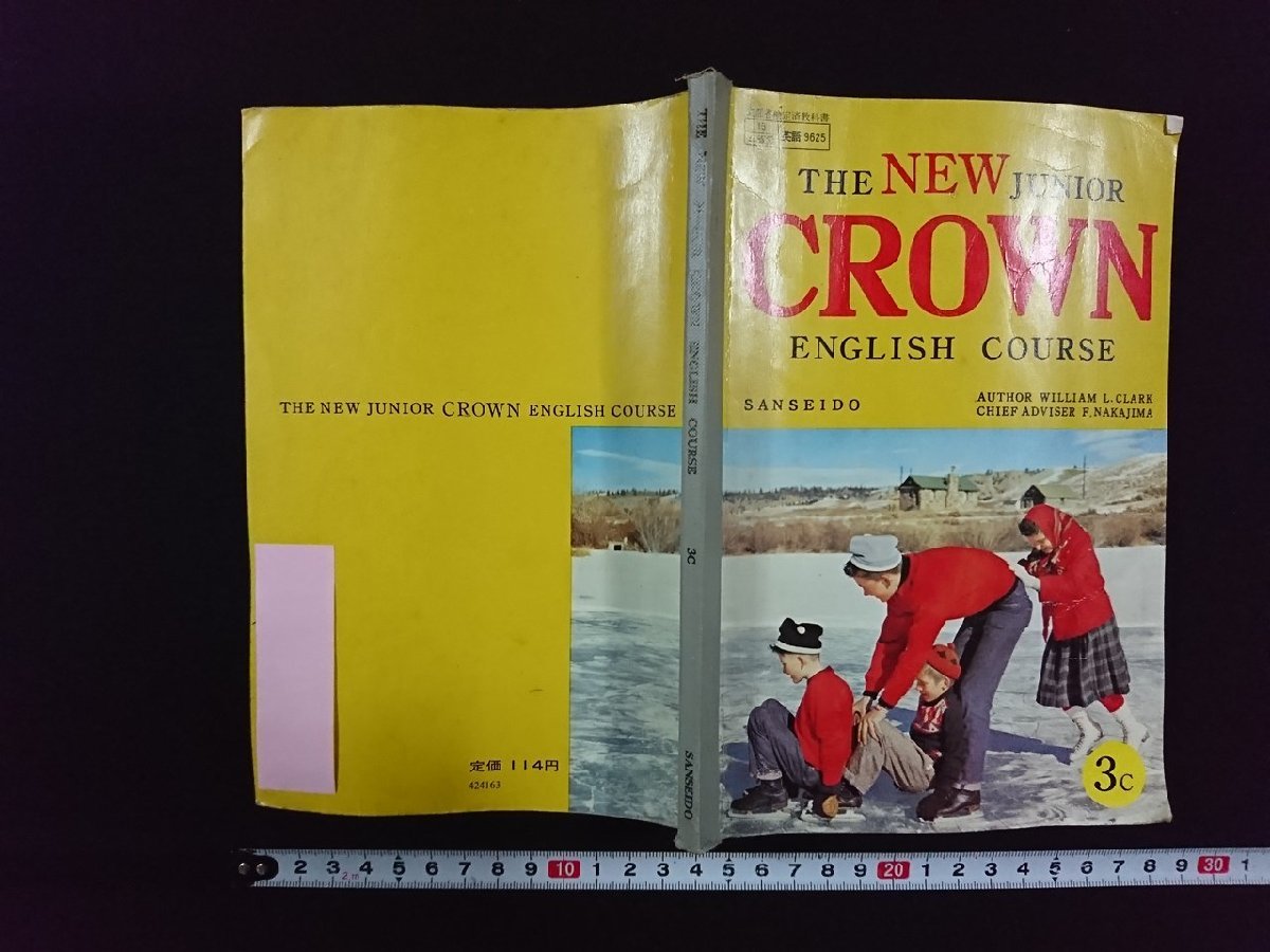 ｖ△ 昭和40年代教科書 THE NEW JUNIOR CROWN ENGLISH COURSE 3C 