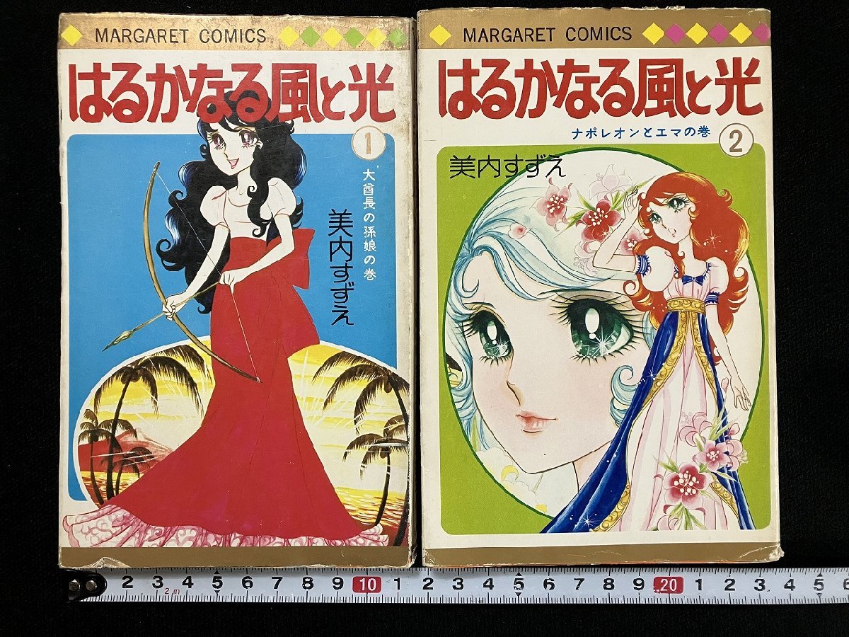g^ is .. become manner . light 1*2 volume set work * beautiful inside ...1975 year the first version Shueisha Margaret comics /B05