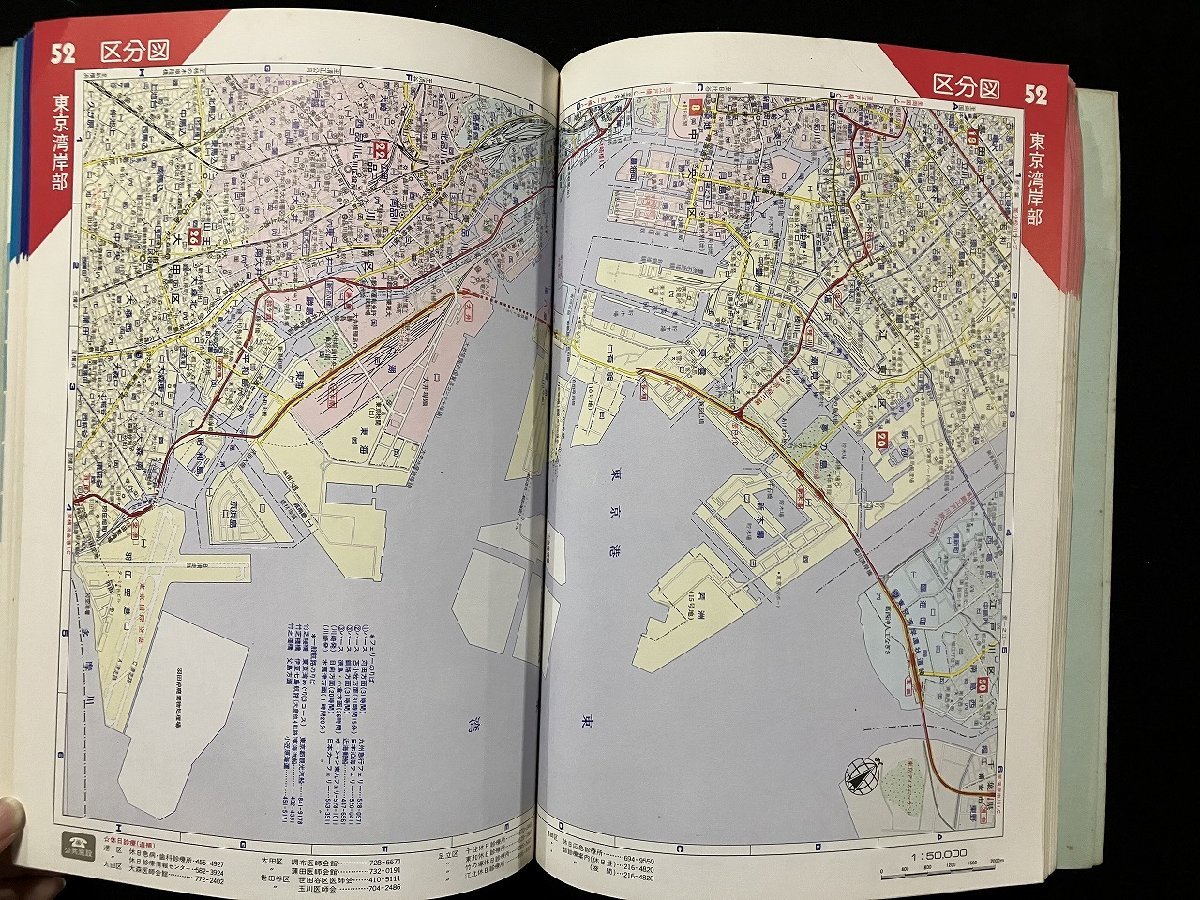ｇ△　ユニオン　東京区分地図　1984年　国際地学協会　/A10_画像4