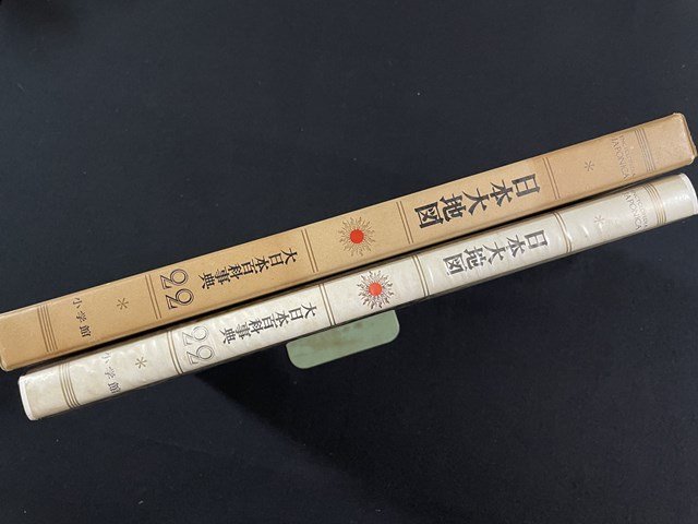 ｊ△8　日本大地図　昭和46年初版第1刷　小学館　ジャポニカ　22　大日本百科事典別巻/N-E21_画像3