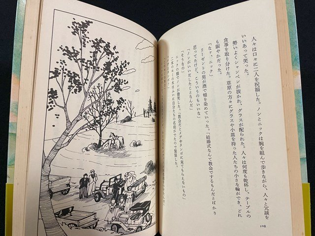 ｊ△　丘の家のノン　作・津山紘一　絵・さべあのま　1981年第1刷　株式会社CBS・ソニー出版/B07_画像2