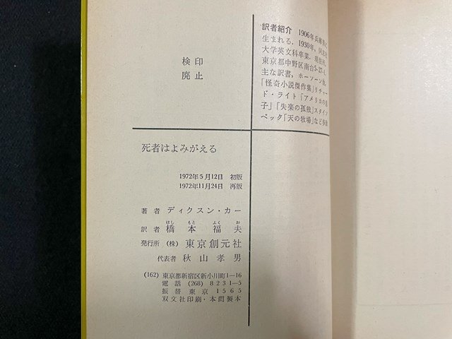 ｊ△　...   ...   ...　... *  ... *   машина 　 обстоятельства  *   мост   шт.  ...　1972 год ... издание 　 Токио ...　.../B07
