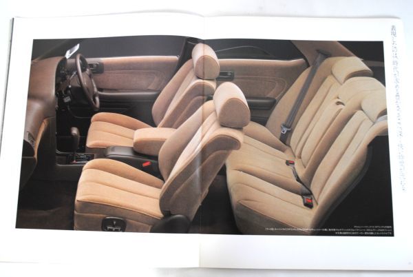 トヨタ TOYOTA マークⅡ X80系 全45ページ 90年5月 カタログ_画像5