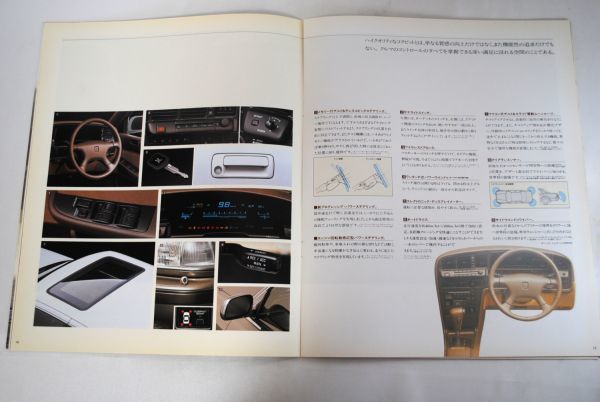 トヨタ TOYOTA クレスタ X80系 全33ページ 昭和63年8月 カタログ_画像4