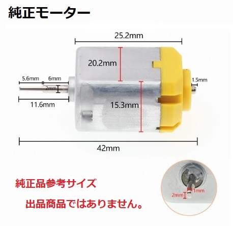 高品質 スバル フォレスターSJ5 SJGドアミラー電動格納モーター純正互換(FS140-KD/12260/DV) リペア故障インプレッサアウトバックレガシィ_画像2