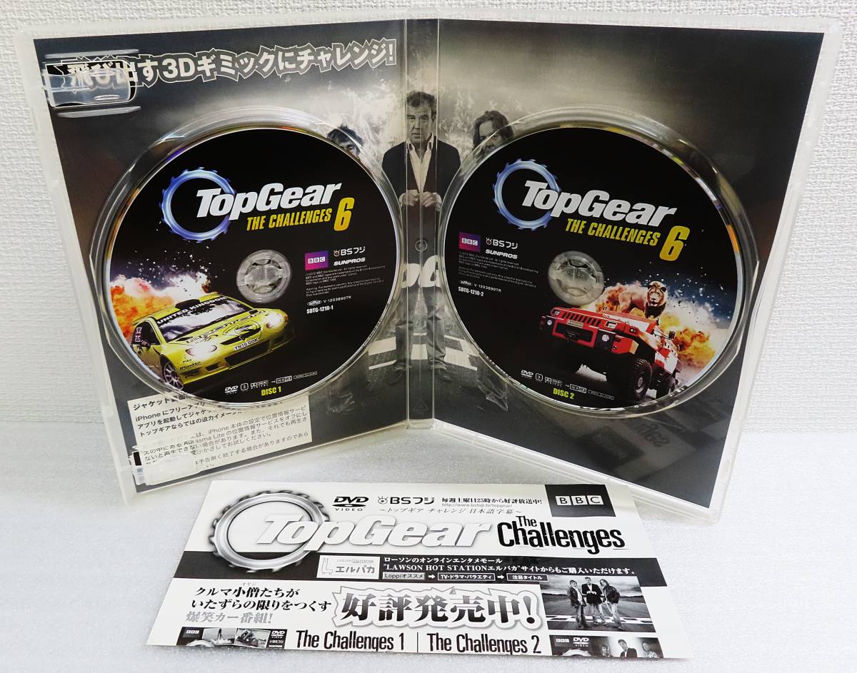 【中古DVD】『Top Gear The Challenges6／トップギアチャレンジ6　 2枚組』日本語字幕／BBC／BSフジ◆送料140～_画像3