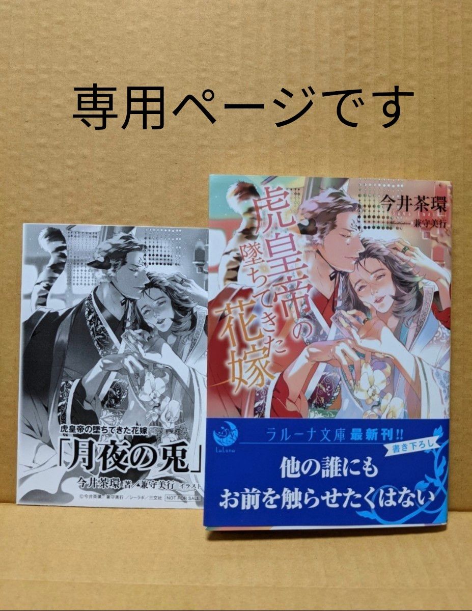 たく様 専用ページです。 - 語学・辞書・学習参考書