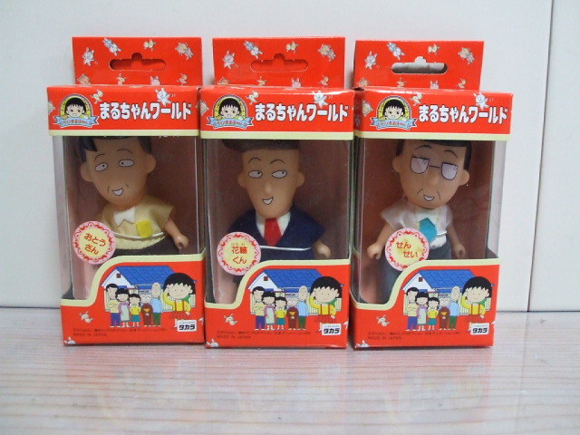 Yahoo!オークション - 1990年 タカラ ちびまる子ちゃん Yahoo!オークション - 1990年 タカラ ちびまる子ちゃん