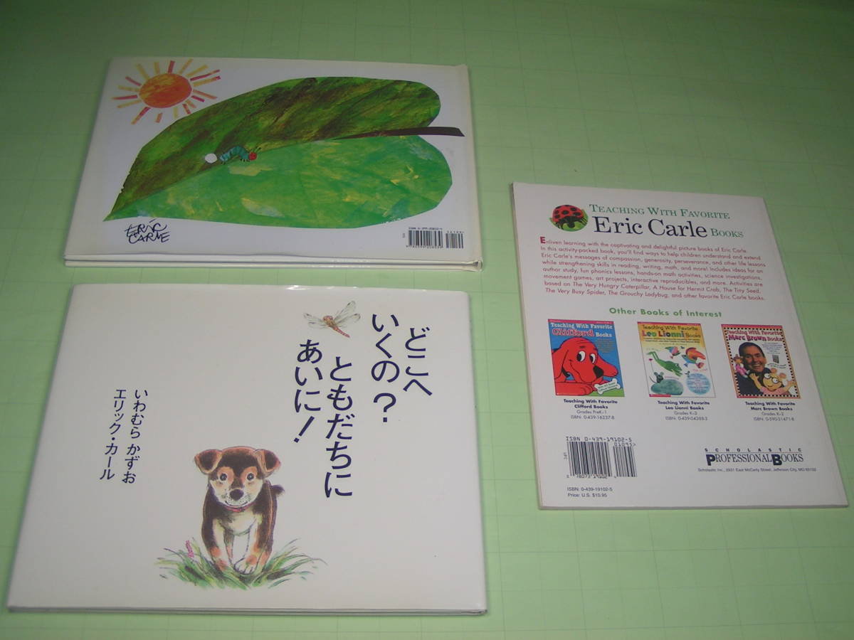 【 Eric Carle エリックカール 3冊 】 The Very Hungry Caterpillar はらぺこあおむし Where Are You Going? To See My Friend! ほか_画像2