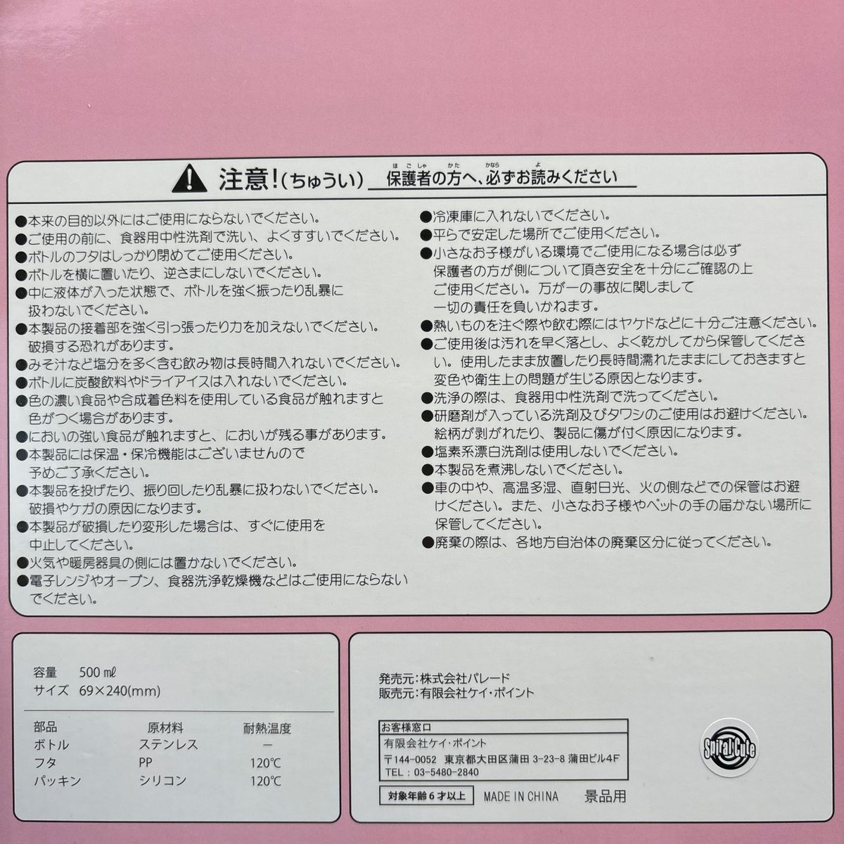 プライズ品 ちいかわ ステンレスボトル&2Pマグセット|Yahoo プライズ品 ちいかわ ステンレスボトル&2Pマグセット|Yahoo