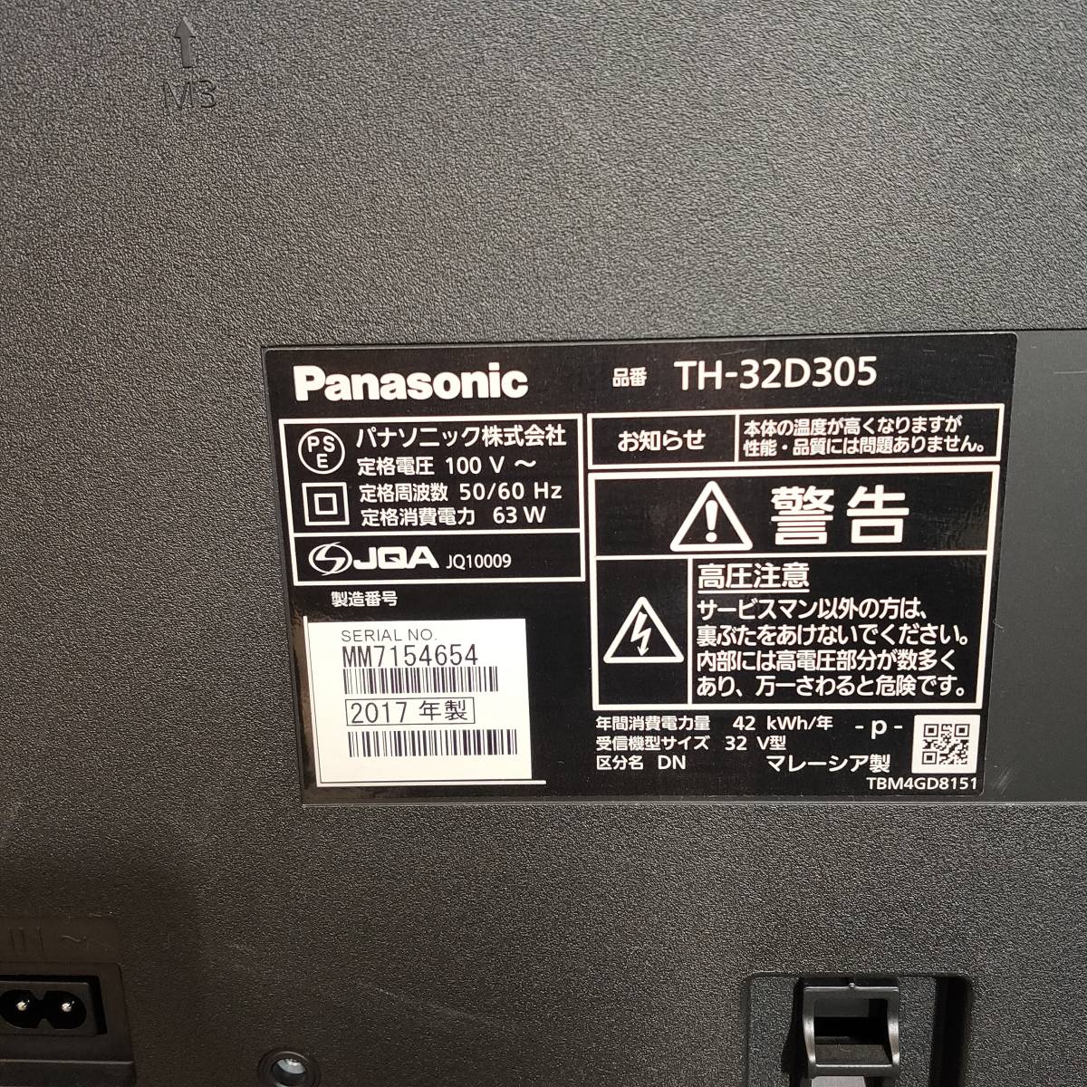 ●Panasonic パナソニック VIERA ビエラ TH-32D305 32インチ液晶テレビ 2017年製 リモコン付き 現状品●_画像4