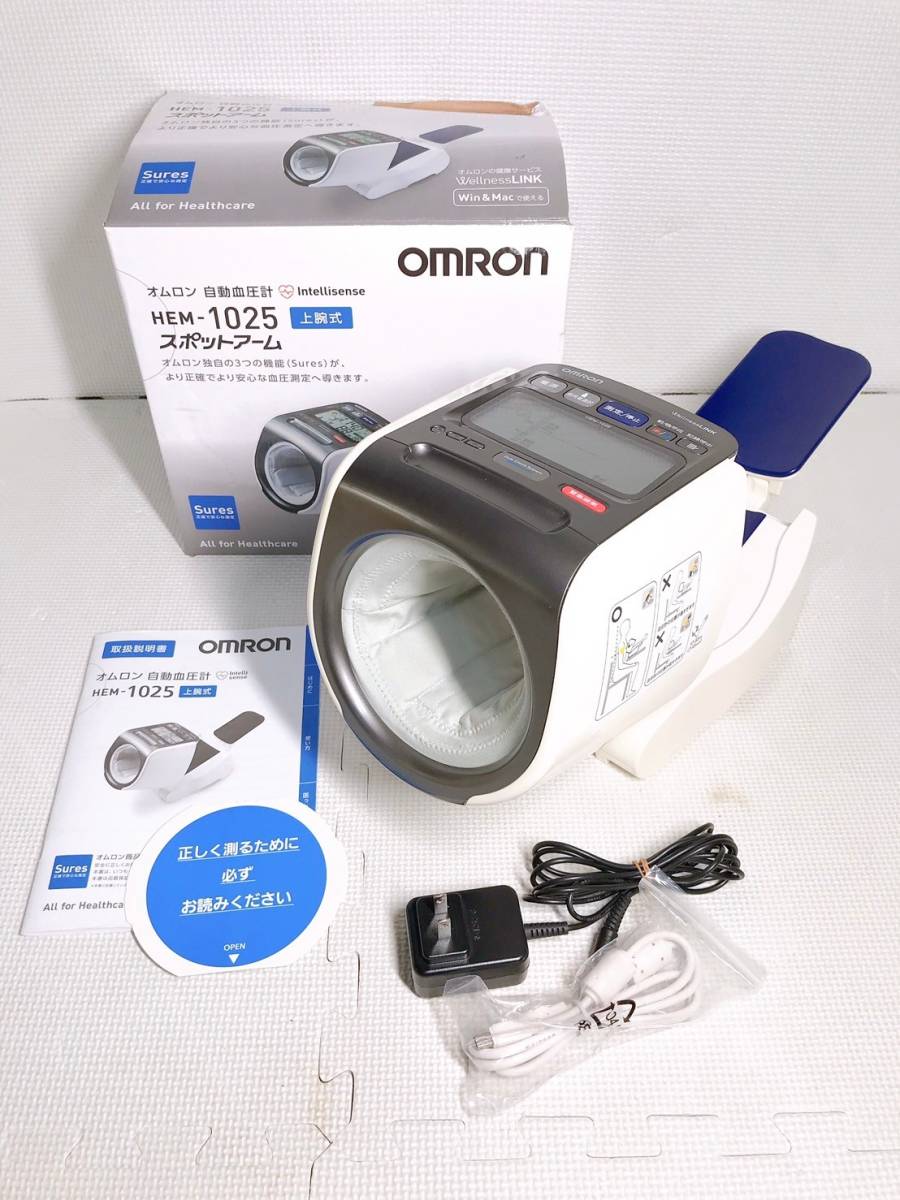 ◆OMRON オムロン 自動血圧計 スポットアーム 血圧計 上椀式 HEM-1025_画像1