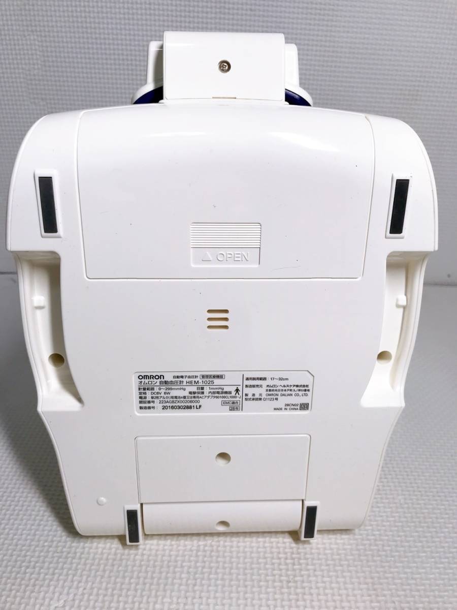 ◆OMRON オムロン 自動血圧計 スポットアーム 血圧計 上椀式 HEM-1025_画像8