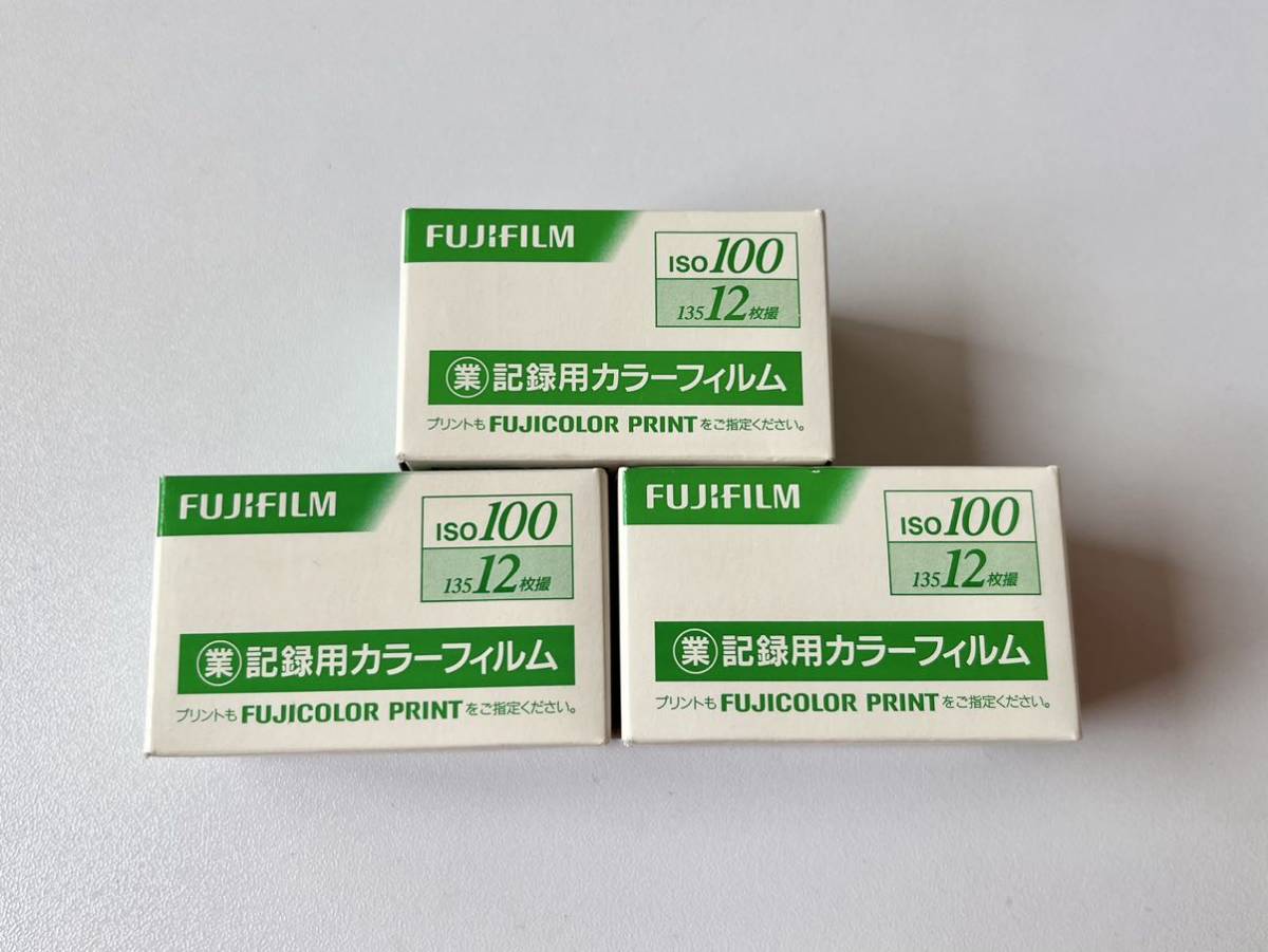 ■ FUJIFILM ■ 業務用 記録用カラーフィルム ISO100 ■ 期限切れ 12枚 3本セット ■ 現像写真例あり ■ _画像1