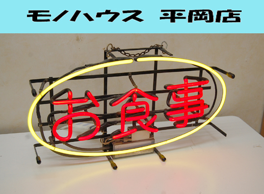 1着でも送料無料 看板 ☆激レア☆ 1950年 esso ビンテージ Made 本物