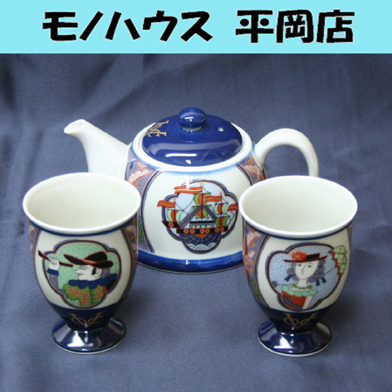 高い信頼 厚い信頼 有田焼 ティーセット 磁器 急須 茶杯×2 浪漫 茶器セット VOC その他