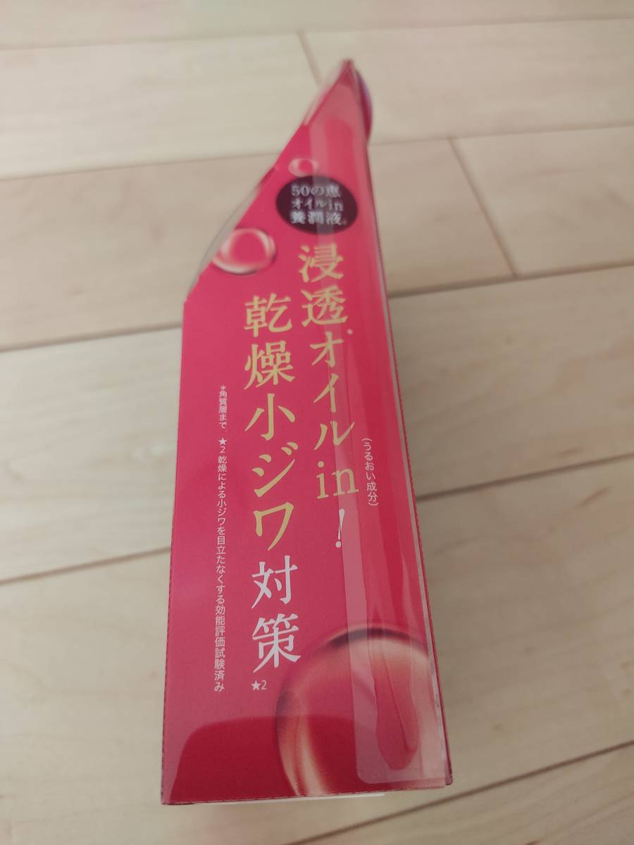 ロート製薬　50の恵 浸透オイル in 養潤液　クリームのおまけ付き　乾燥小ジワ対策に　これ1本で贅沢オールインワン_画像4