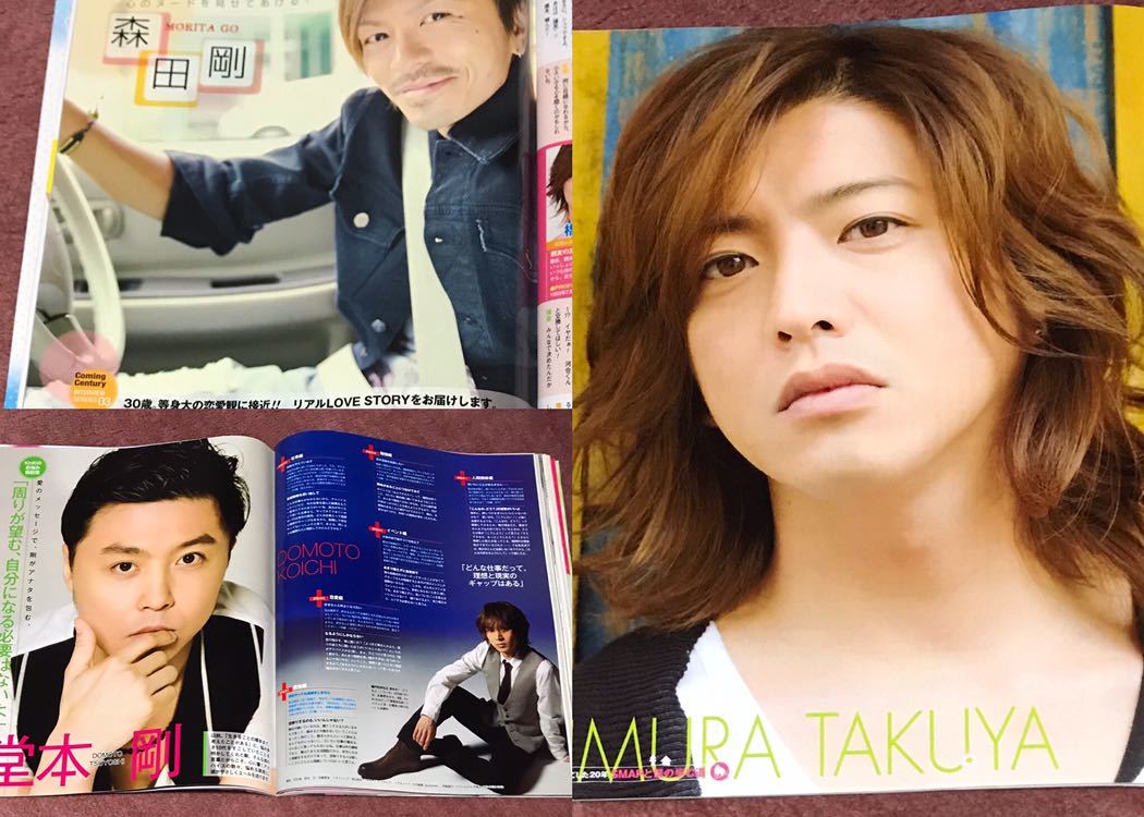 ポポロ2009.7嵐NEWS関ジャニ∞Hey!Say!JUMPKis-My-Ft2KinKi Kids KAT-TUNA.B.C-Z木村拓哉相葉雅紀櫻井翔横山裕松本潤新垣結衣ROOKIES_画像5