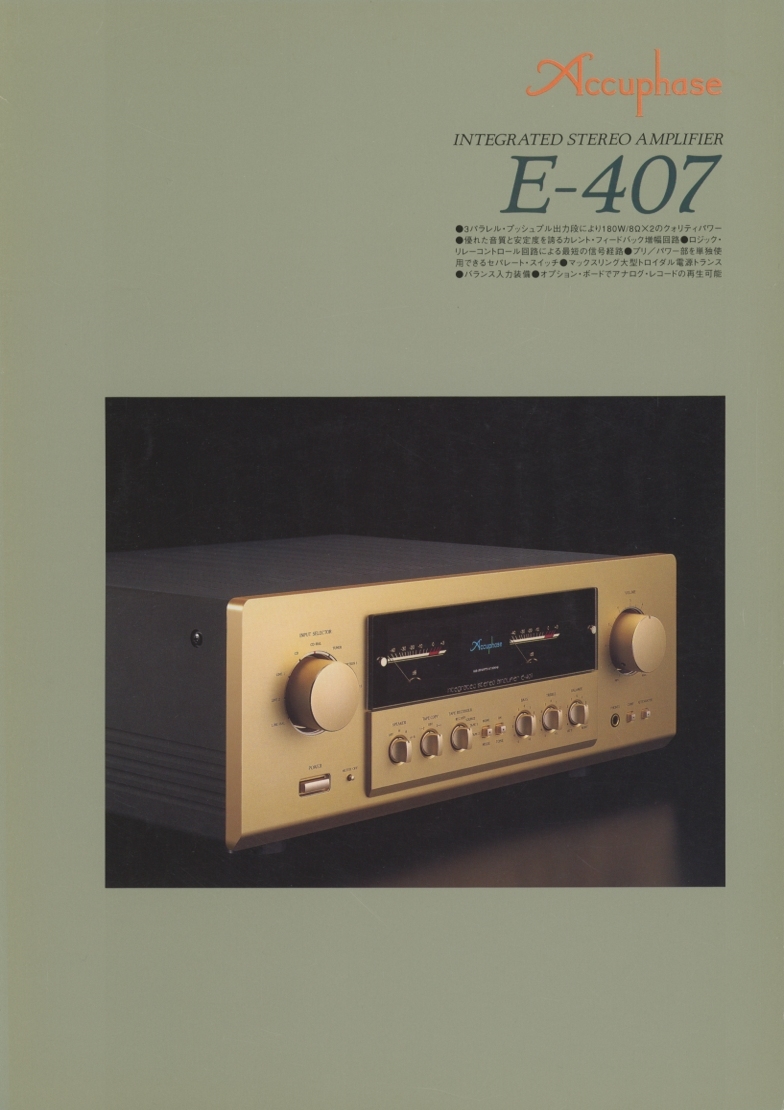 Accuphase E-407 catalog Accuphase tube 2669