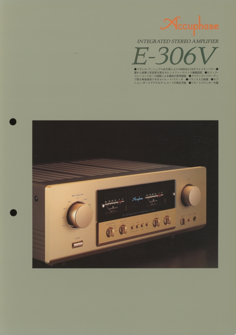 Accuphase E-306V catalog Accuphase tube 2670