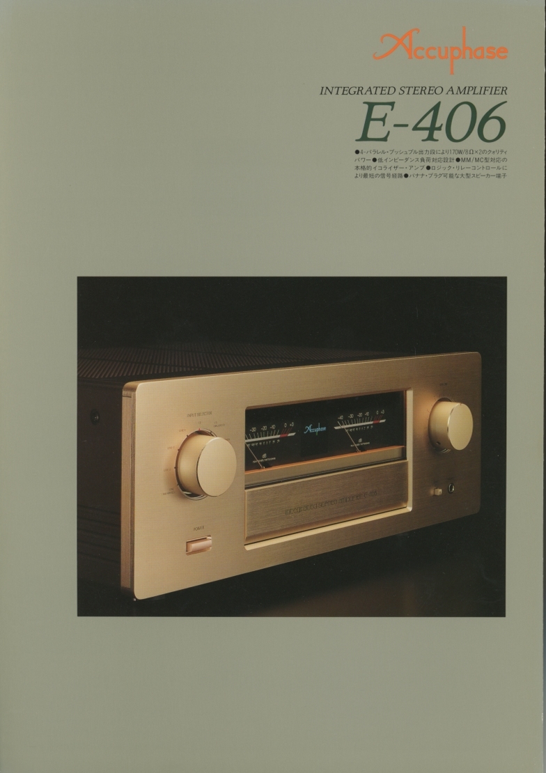 Accuphase E-406 catalog Accuphase tube 2671
