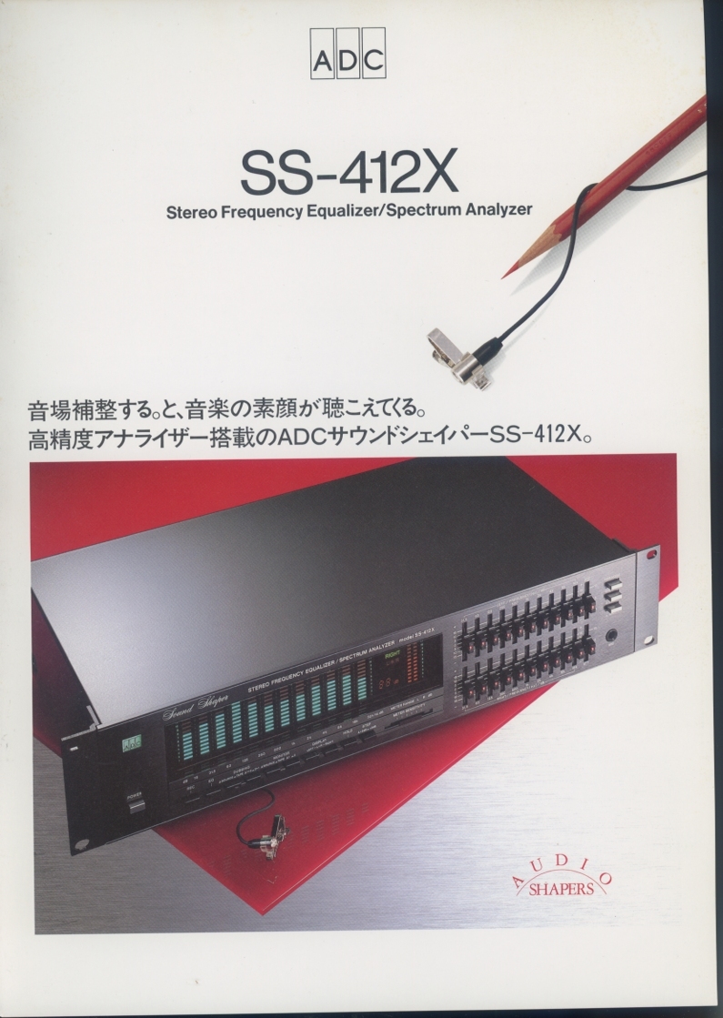 ADC SS-412Xのカタログ 管7055の画像1