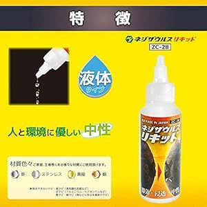 1.錆取り剤 1.液体 100g ENGINEER エンジニア ネジザウルスリキッド 錆び取り サビ取り さびとり サビ落と_画像4