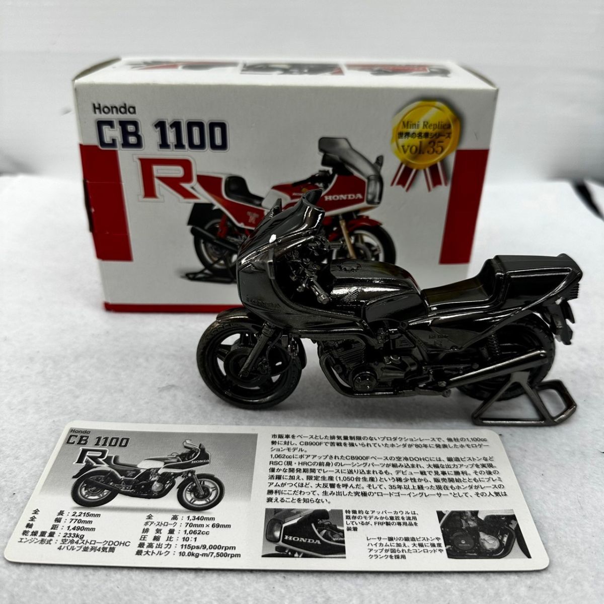 G604-C4-771 世界の名車シリーズ Vol.35 HONDA ホンダ CBR CB1100R バイク 模型 レプリカ 置物 レッドバロン 箱付き 約横14×縦8cm ②_画像1