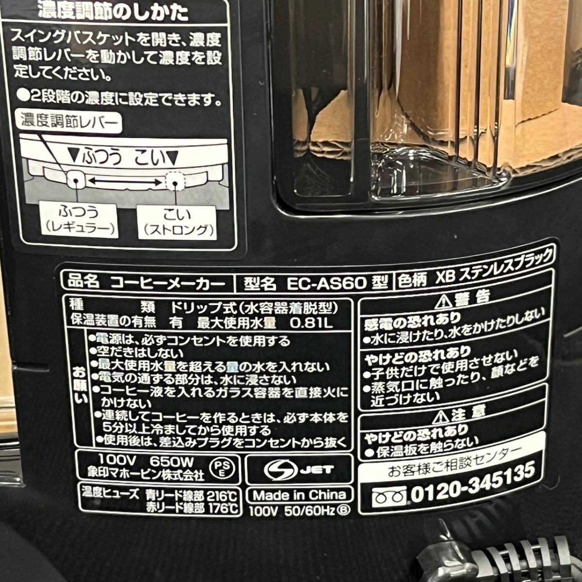H230-O45-24 ZOJIRUSHI 象印マホービン コーヒーメーカー EC-AS60 XB ステンレスブラック ケーブル付き 通電OK ③_画像3