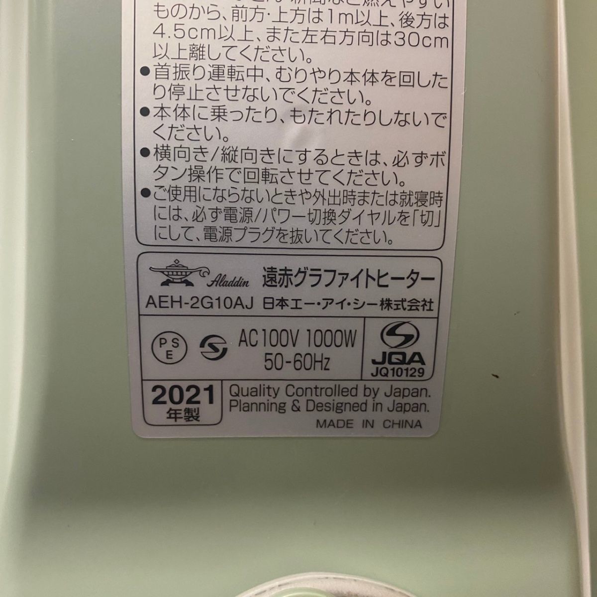 I553-D5-90 Aladdin アラジン 遠赤グラファイトヒーター AEH-2G10AJ 2021年製/暖房 空調 電気ヒーター 家電/通電OK ⑤_画像6