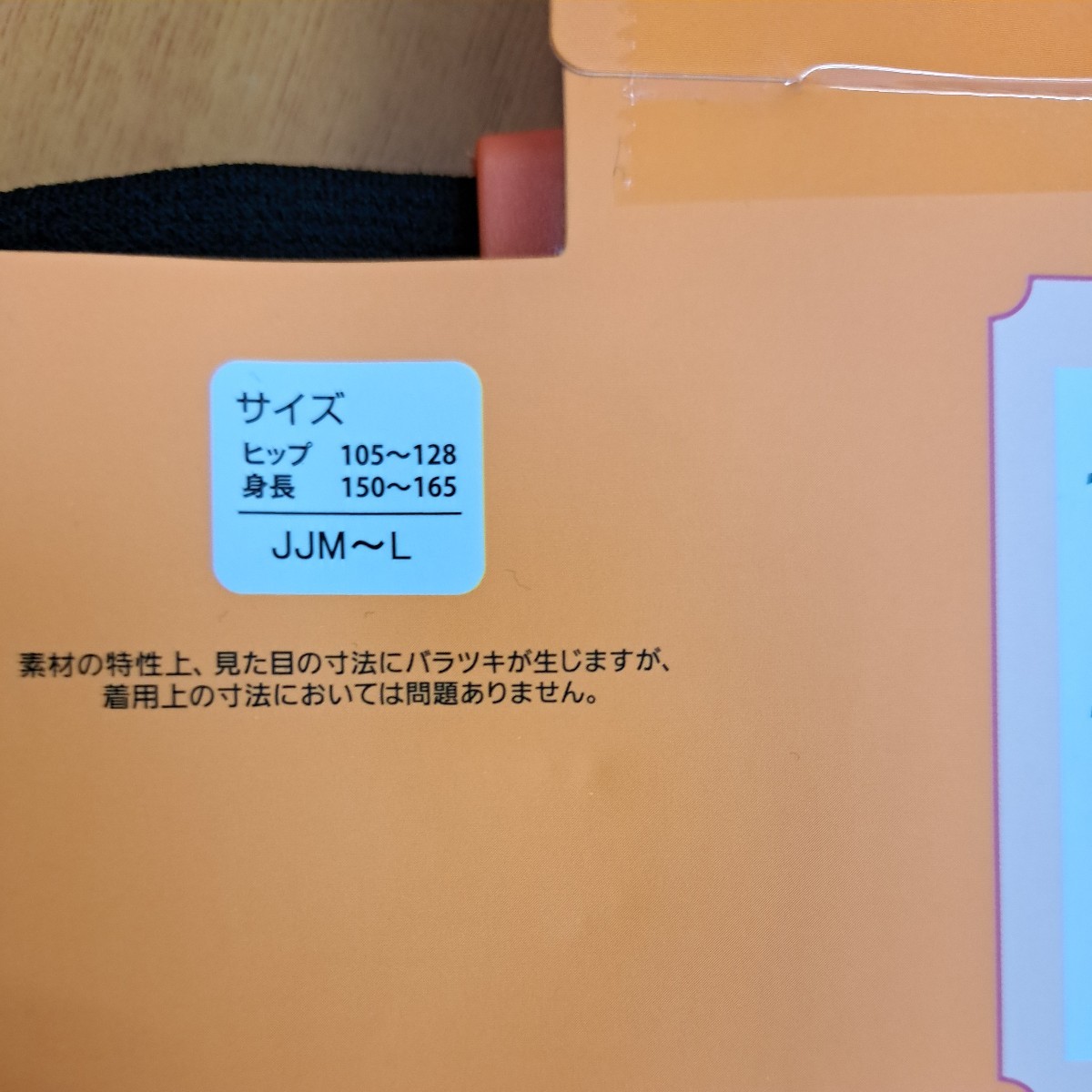 送料無料☆新品2枚組☆JJM~Ｌサイズ・160デニールゆったりあったか裏起毛10分丈レギンス黒_画像6