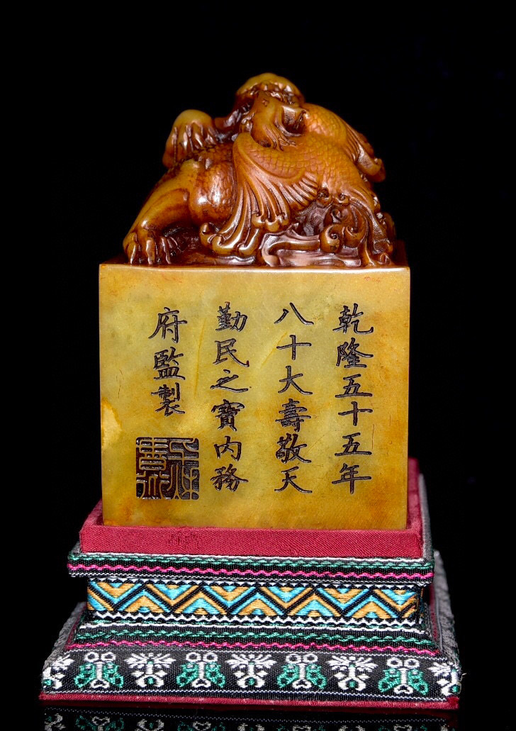 9450円 【蔵友館蔵品・寿山石・田黄石・細密彫・香山逸士紋印章 9450円 【蔵友館蔵品・寿山石・田黄石・細密彫・香山逸士紋印章