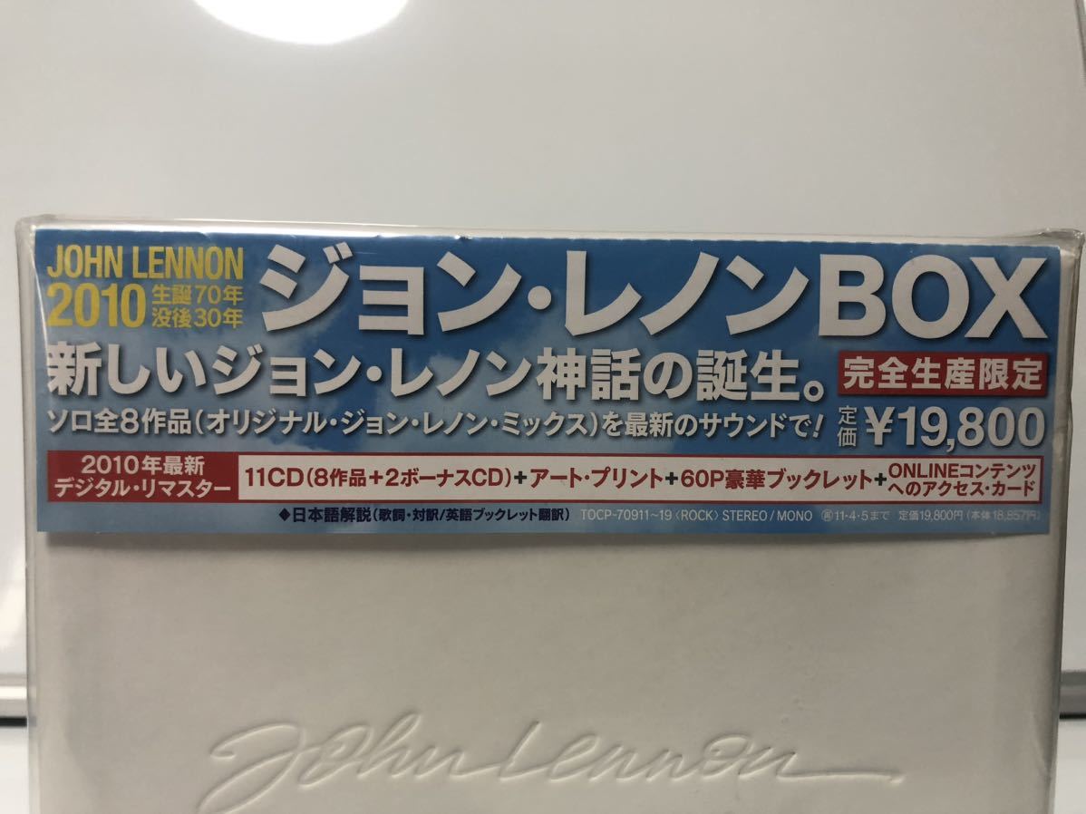 ジョン・レノンBOX 完全生産限定盤 JOHN LENNON BOX 11CD（8作品＋2ボーナスCD）未開封新品_画像8