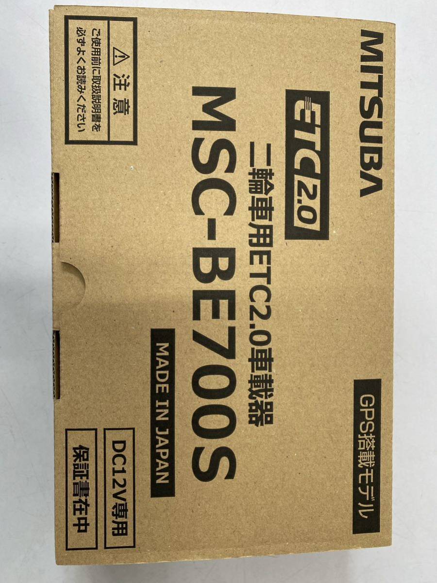 ミツバサンコーワ ETC2.0車載器 MSC-BE700 二輪用ETC オートバイMITSUBA_画像1