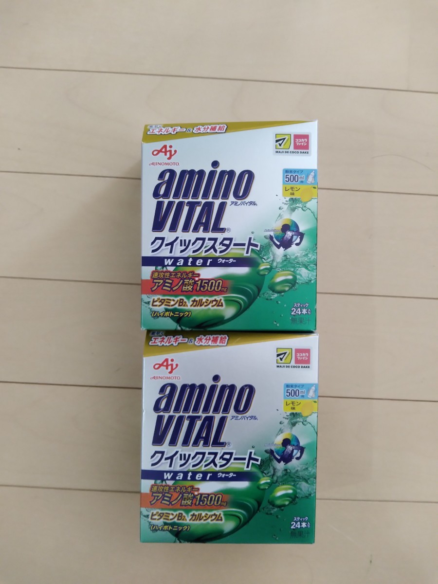 アミノバイタル　クイックスタート　24本入 レモン味 2箱_画像1