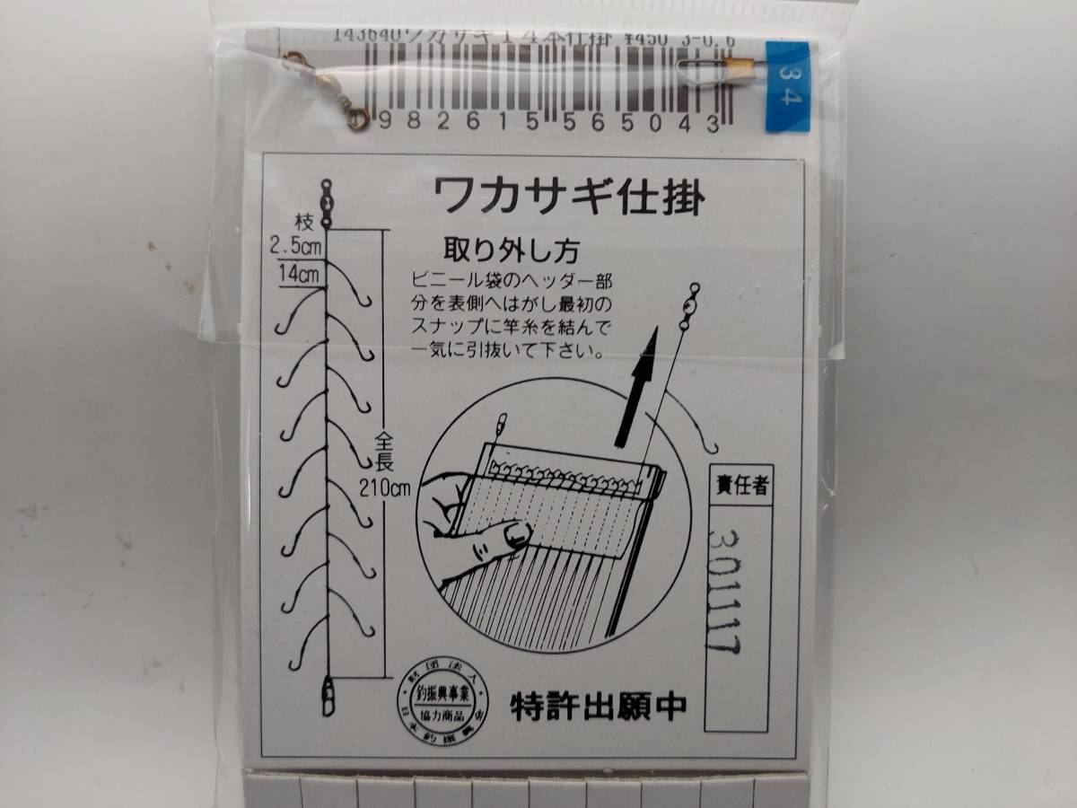 がまかつ　ワカサギチカ仕掛　１４本針　３号　３個セット_画像3