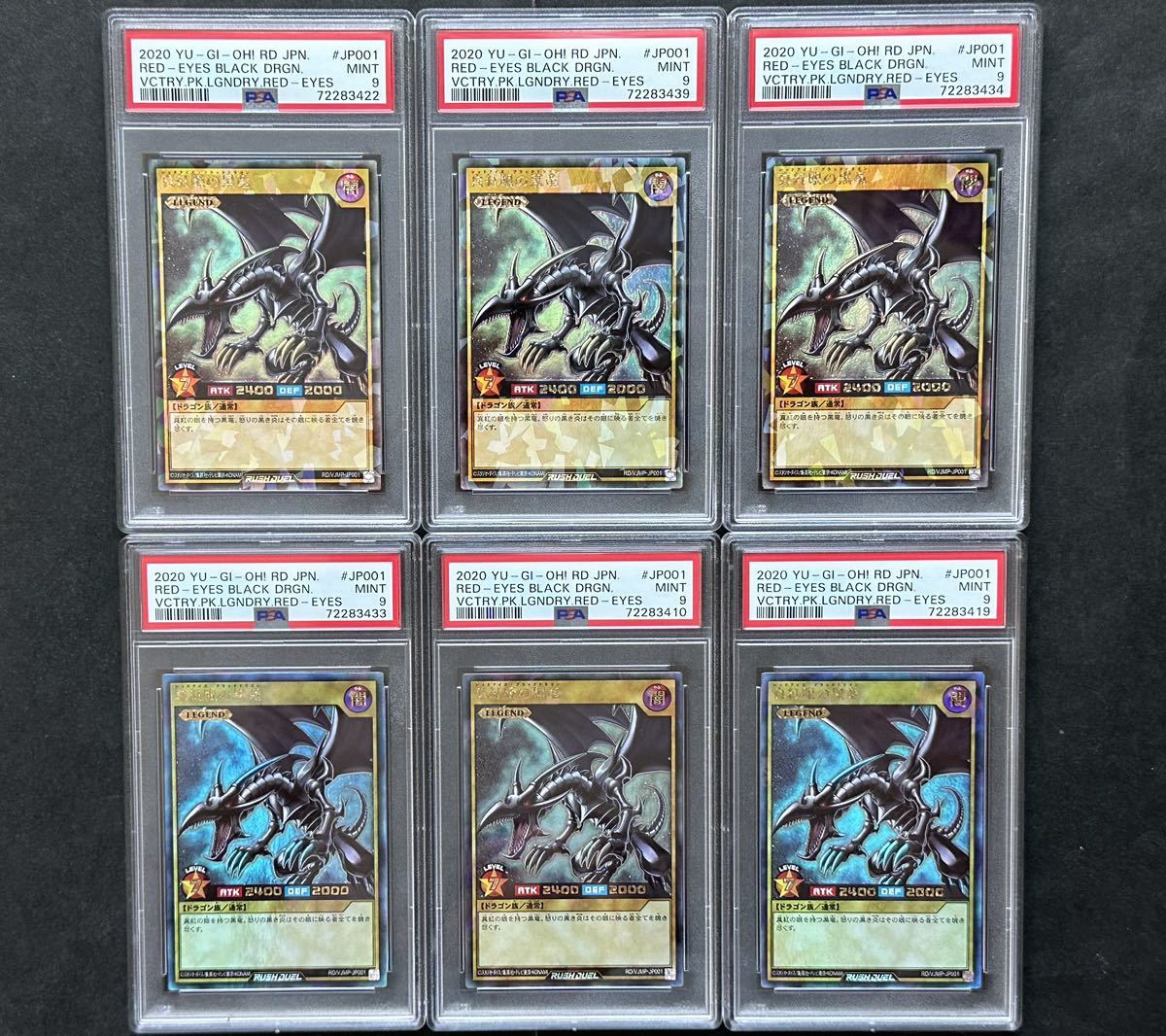 6枚セット【PSA9】真紅眼の黒竜 レッドアイズ シークレット ラッシュ　遊戯王 PSA鑑定品_画像1