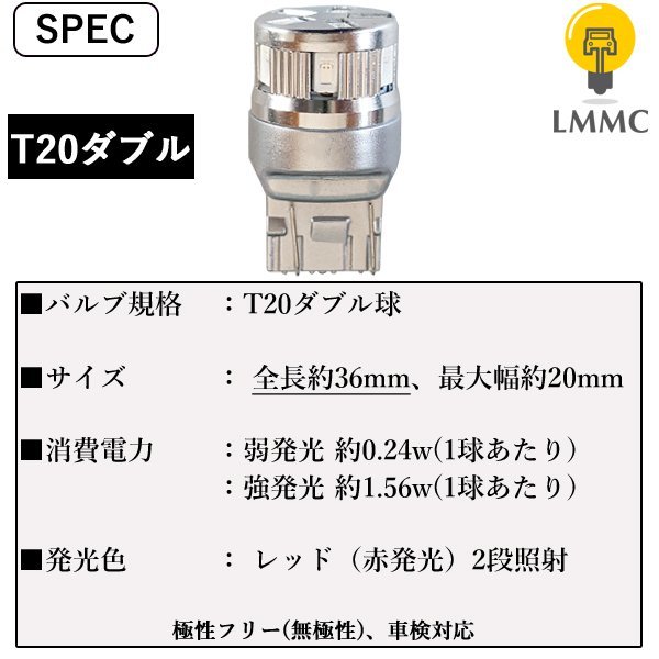 ホンダ アクティ トラック ( HA8/9) T20 ダブル LED T20W ブレーキランプ テールランプ ブレーキ球 11連 無極性 レッド 赤 車検対応_画像5