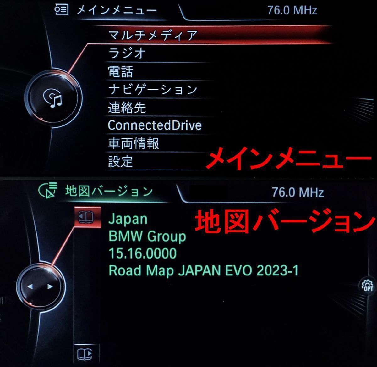 最新版 BMW MINI Road Map Japan EVO 2024-1 地図 マップ NBT EVO ID4 FSCコード アップデート 更新 ナビゲーション ダウンロード版_画像2