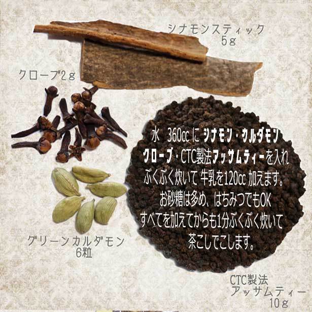 チャイ用 アッサムティー (CTC製法) 【 500g 】 紅茶 チャイ作りに インド産 賞味期限2024.12.31_画像3