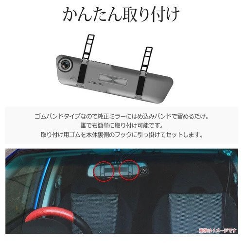 4.5インチW録画対応タッチパネル式　FHDミラー型ドライブレコーダー　CAR-097_画像7