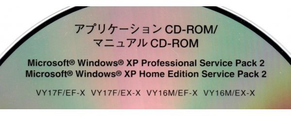 【同梱OK】 Windows XP Professional ■ Home Edition ■ SP2 ■ NEC アプリケーションディスク ■ ジャンク品_画像2