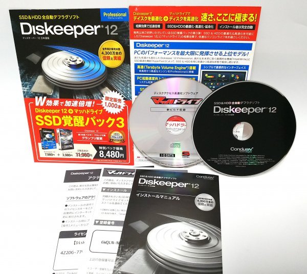 【同梱OK】 Diskeeper 12 プロフェッショナル ■ SSD&HDD 全自動デフラグソフト ■ Windows ■ パソコン最適化 / 高速化_画像1