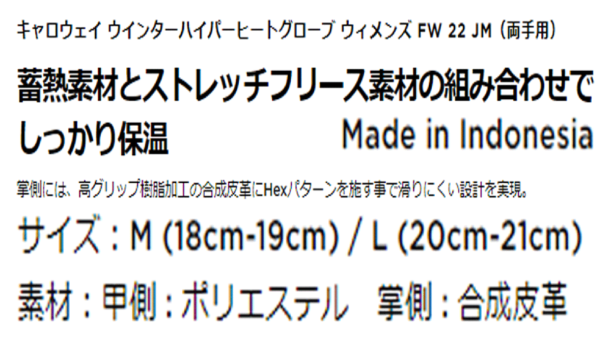 新品■送料無料■キャロウェイ■ウィメンズ ウィンターハイパーヒート グローブ■両手用１セット■ホワイト■L:20.0~21.0■発熱素材■_画像5