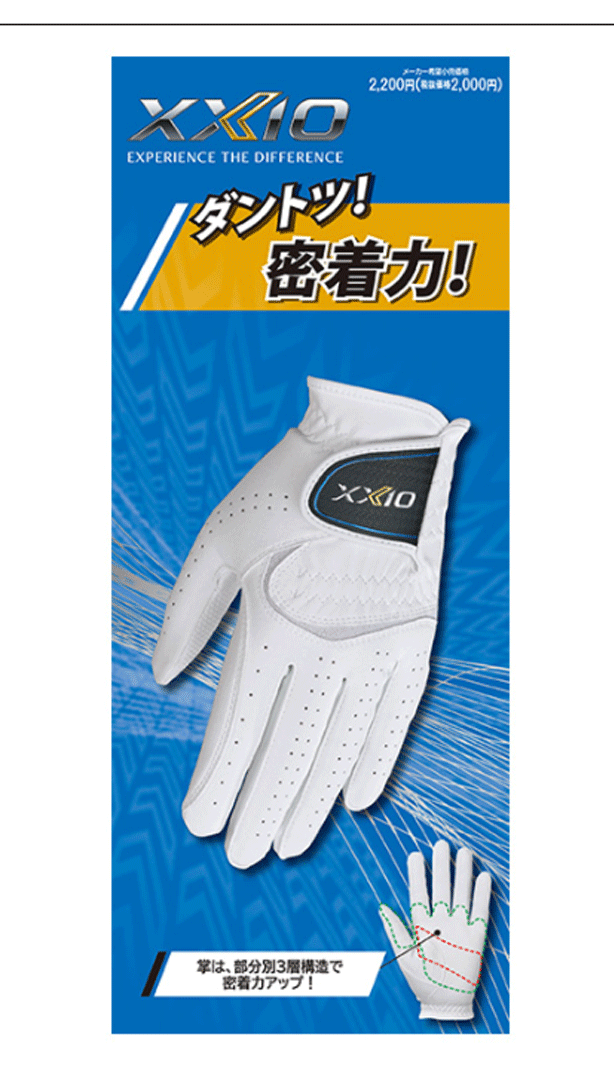 新品■送料無(wú)料■ダンロップ■2023.11■ゼクシオ■GGG-X020■ホワイト■25CM■２枚セット■ダントツ！密著力！