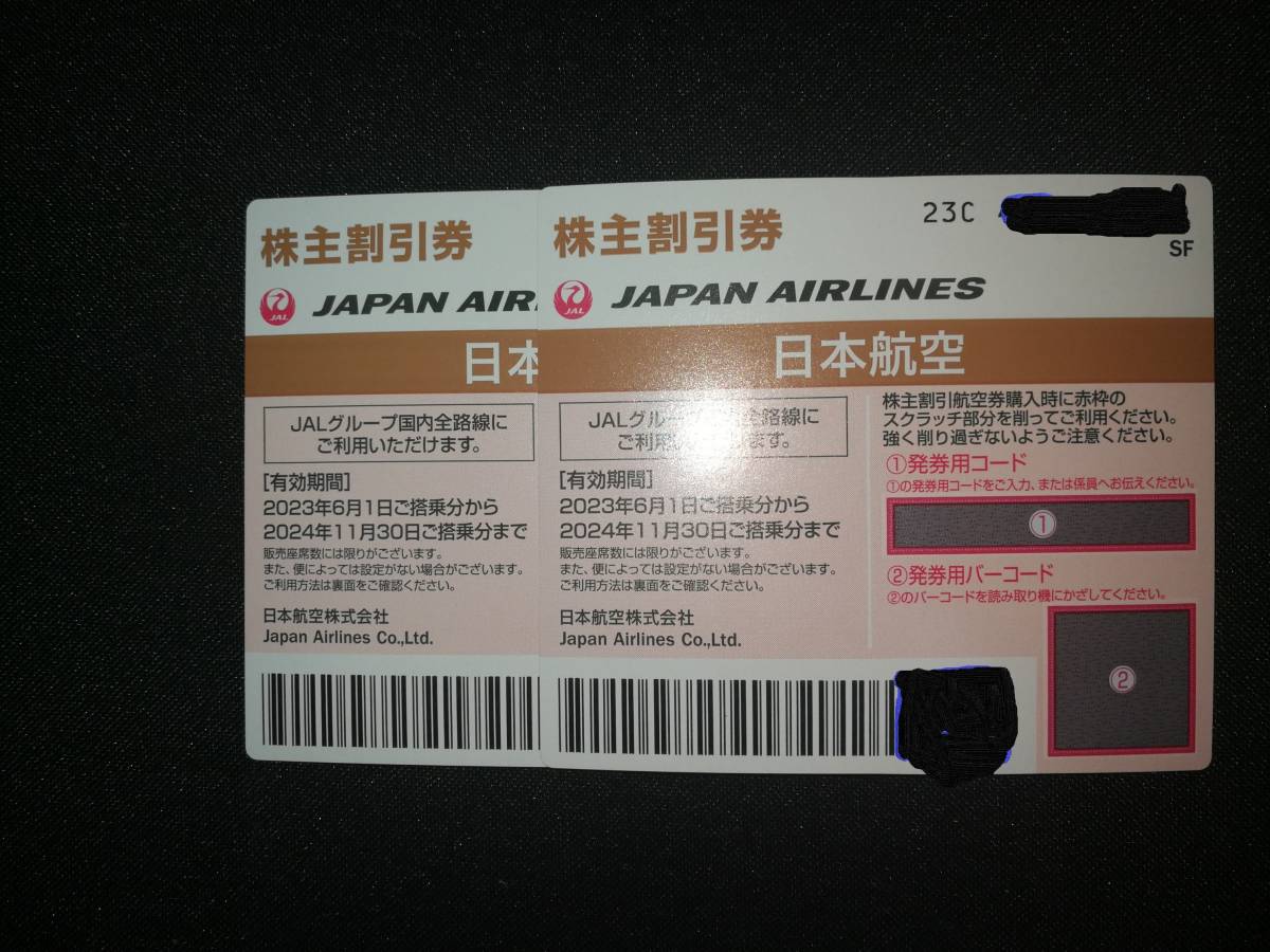 日本航空◆JAL◆株主優待券◆2枚セット◆番号通知のみ可◆期限2024年11月30日迄_画像1