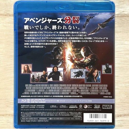 新品未開封 シビル・ウォー/キャプテン・アメリカ MovieNEX 3Dブルーレイ